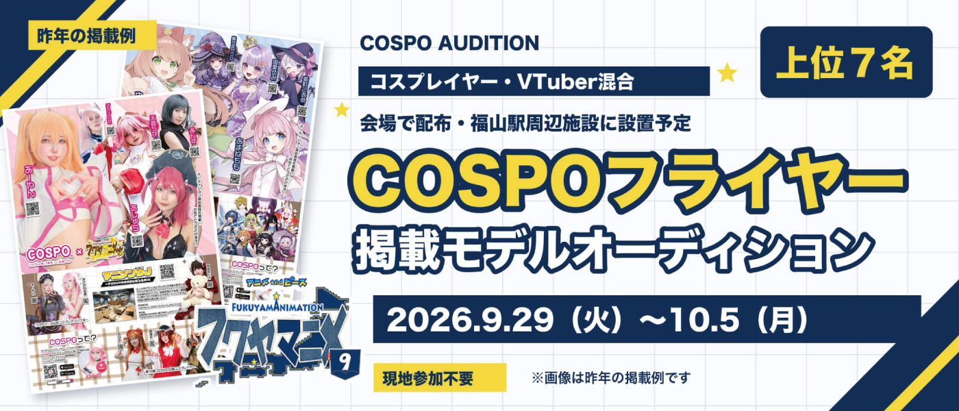 COSPO